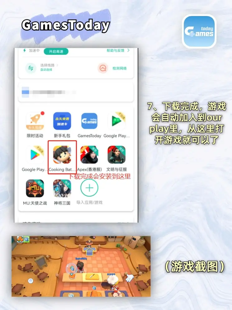 真人游戏官方app下载截图3