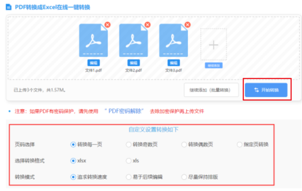 真人游戏官方app下载使用讲解 - 开始转换